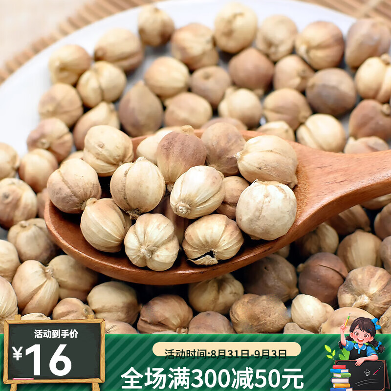 虎钢馋白豆蔻500克/250g/50g 白扣仁白寇冦叩白蔻干货 500g