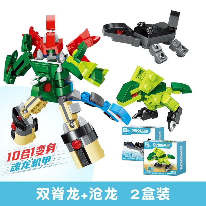 龙机甲恐龙金刚合体变形机器人儿童节男孩子礼物 双脊龙 沧龙(2盒装)