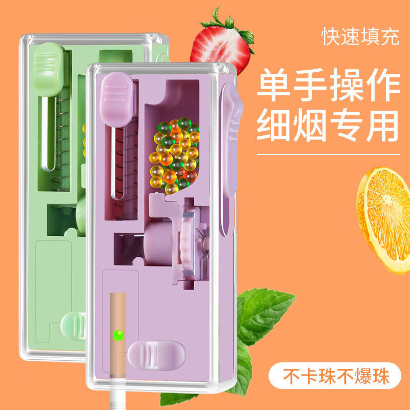 單手爆珠煙安裝神器爆珠匣機3秒制作DIY薄荷藍莓爆珠煙粗細煙專用 細支用爆珠匣【經(jīng)典黑】+200粒爆 混合味