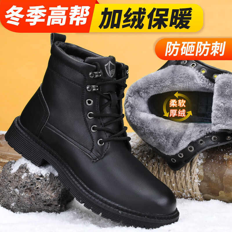 蓝鸥盾劳保鞋男防滑轻便耐磨防水防砸钢包头防刺电工作绝缘10KV安全鞋 【高帮加绒】保暖冬季款 42使用感如何?