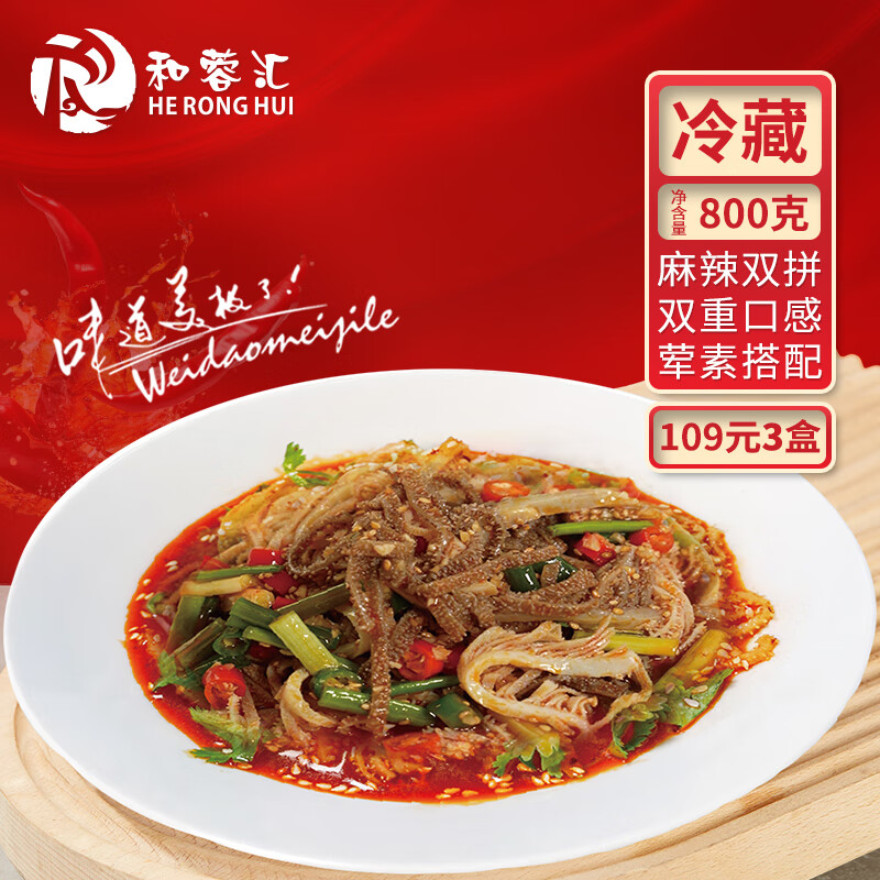 京东怎么查火锅丸料历史价格|火锅丸料价格历史
