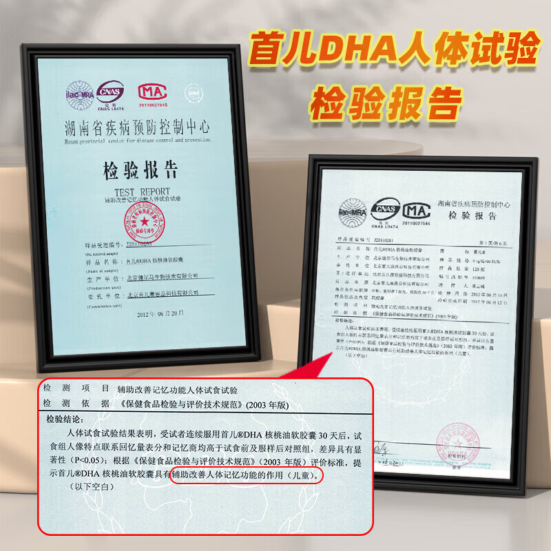 首儿DHA藻油儿童学生青少年dha改善记忆补脑藻油DHA蓝帽认证90粒/盒