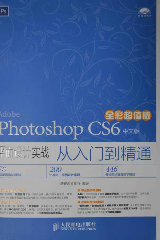 photoshop cs6中文版