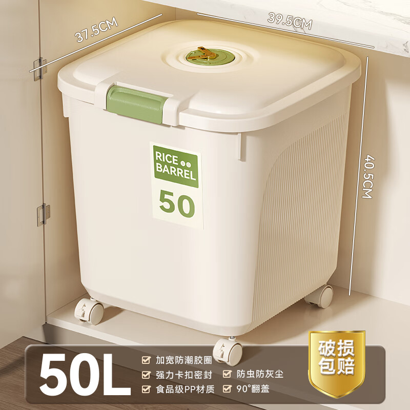 生活副驾米桶家用防虫防潮密封桶装米桶大米面粉储存罐容器大容量面米桶箱 【奶油白50斤/25kg】送量杯 滑轮 京东折扣/优惠券