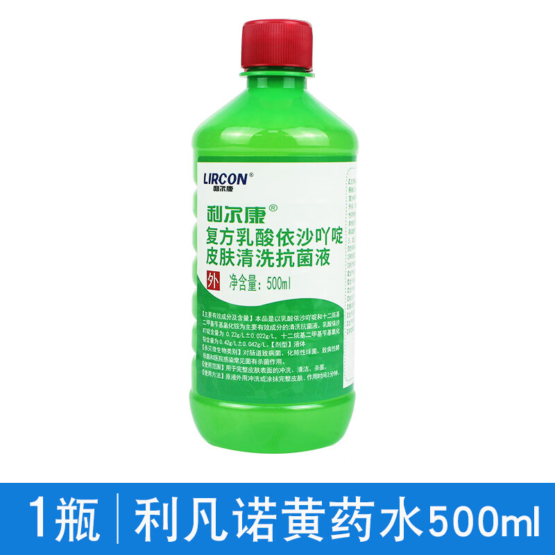 【jd健康】乳酸依沙吖啶皮肤清洗杀菌溶液利凡诺黄药水消毒液雷夫奴尔