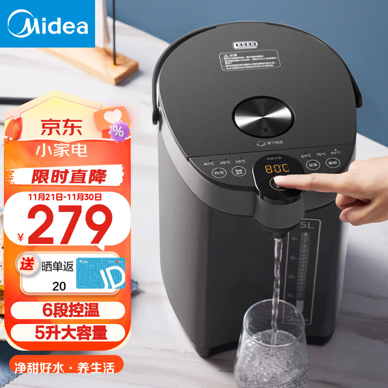 美的Midea 电热水瓶5L不锈钢电热水壶大容量电热水瓶六控电水壶沸腾除氯 加大容量多段控温非即热式饮水机 多段控温5升热水瓶