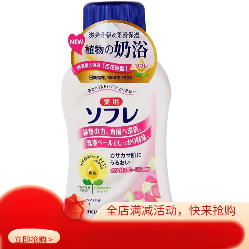 巴斯克林日本入浴液720ml沐浴露舒芙蕾植物奶浴泡澡保湿 棉柔奶香*1