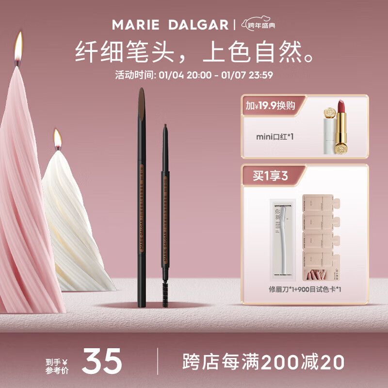 玛丽黛佳（MARIE DALGAR） 先锋微雕系列眉笔自然持久防水防汗不易晕染画眉笔 br-1摩卡棕 0.1g