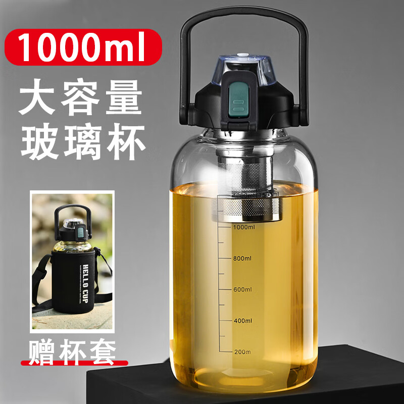 LYGIL耐热玻璃水杯大容量男女士茶水分离杯泡茶杯便携办公室喝水杯子 玻璃杯+杯套 1000ml 1只