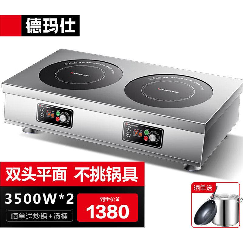 双头电磁炉排名前十品牌：这10款火力强劲、操作简单，厨房必备-图片1