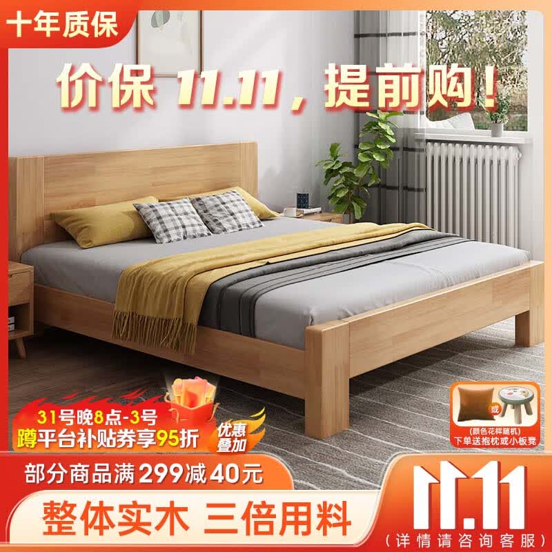 意米之恋橡胶木床实木床 主卧双人床 卧室家具 品质大板208cm*150cm*80cm属于什么档次？