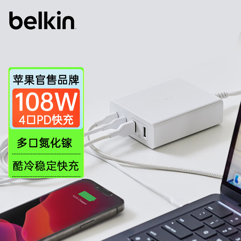 belkin 贝尔金 WCH010yzWH 手机充电器 双USB/双Type-C 108W 白色