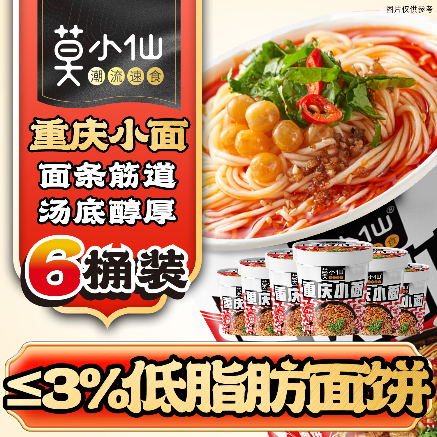 ĪС������С��108g*6Ͱװ��������ʳ�������������ۼ�ʳ������ʳҹ��