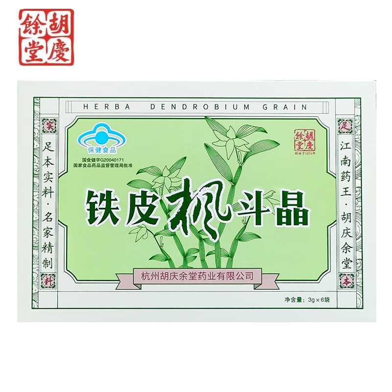 枫斗胶囊 皮枫斗晶 3g/袋*袋铁皮石斛冲剂颗粒送礼自用送长辈