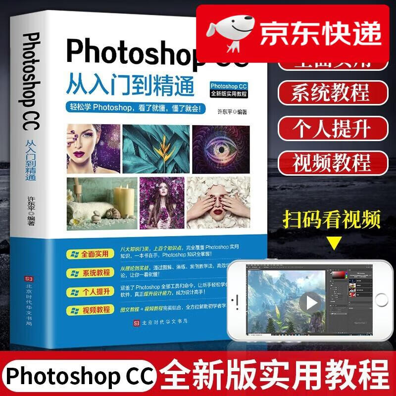 ps视频教程全集,photoshop视频教程 ps视频教程全集,photoshop视频教程