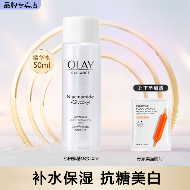 ڲͣOLAYˮŮˬˮˮʪƷɫױˮ ˮ50ml 12.9Ԫ