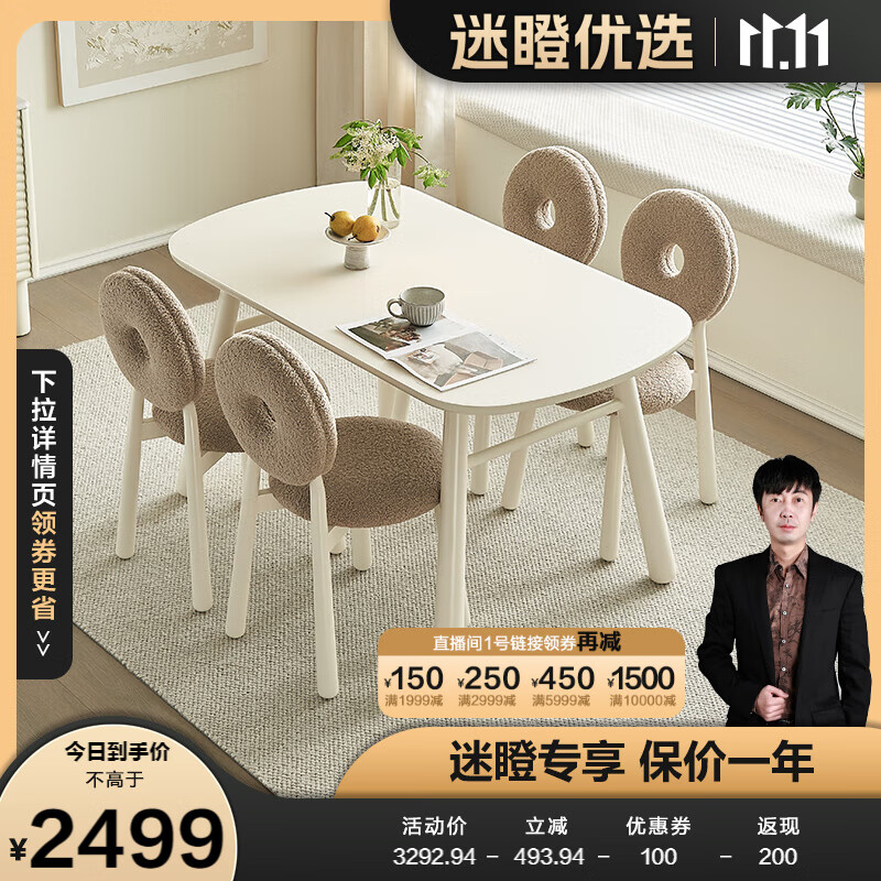 全友【迷瞪直播】670195餐桌钢化玻璃台面实木脚餐桌椅组合小户型餐桌 1.4M丨钢化玻璃丨餐桌+餐椅*4怎么样,好用不?