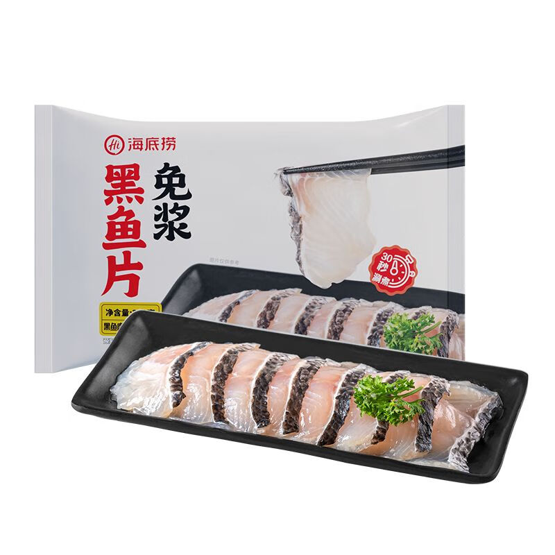 海底捞免浆黑鱼片200g 冷冻鱼片涮锅火锅食材 酸菜鱼水煮鱼食材