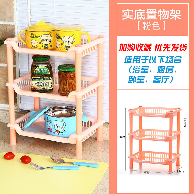 hywlkj浴室置物架厕所洗手间收纳架子卫生间塑料三角架脸盆架落地式