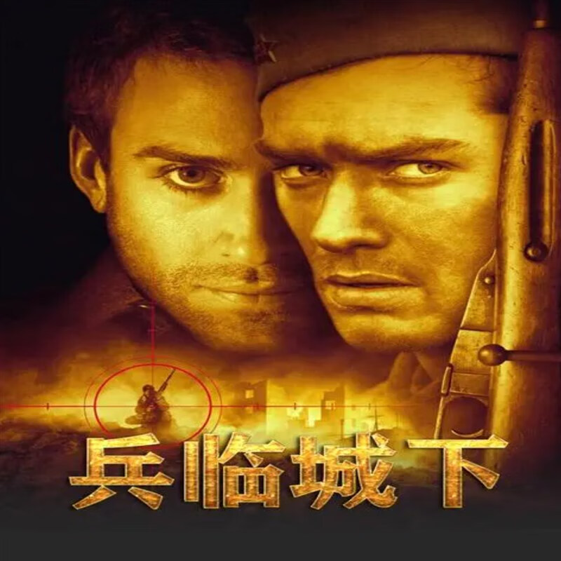 opuyym兵临城下 杜比ac-3 5.1声道分轨环绕音效 二战手电影碟片 dvd