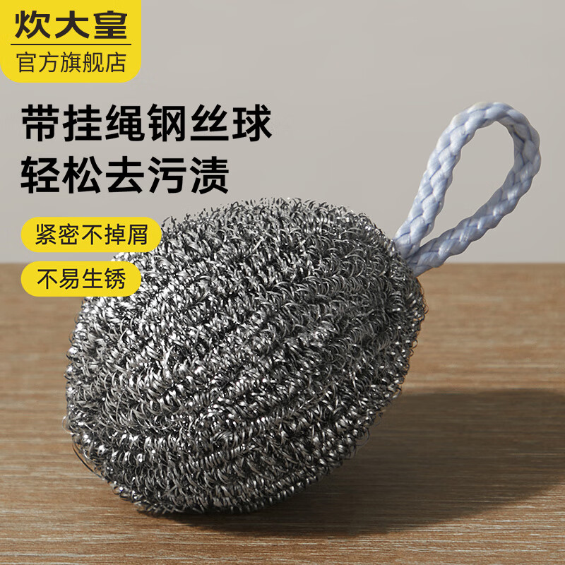 炊大皇鋼絲球刷子廚房洗碗去油污清潔鐵絲球鋼絲刷鍋清潔球 【3個】懸掛款鋼絲球