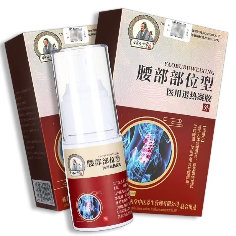 李时珍时珍腰椎部位型冷敷凝胶腰间盘突出专用腰疼痛喷剂喷雾剂腰间 腰部部位型30ml/盒 1盒