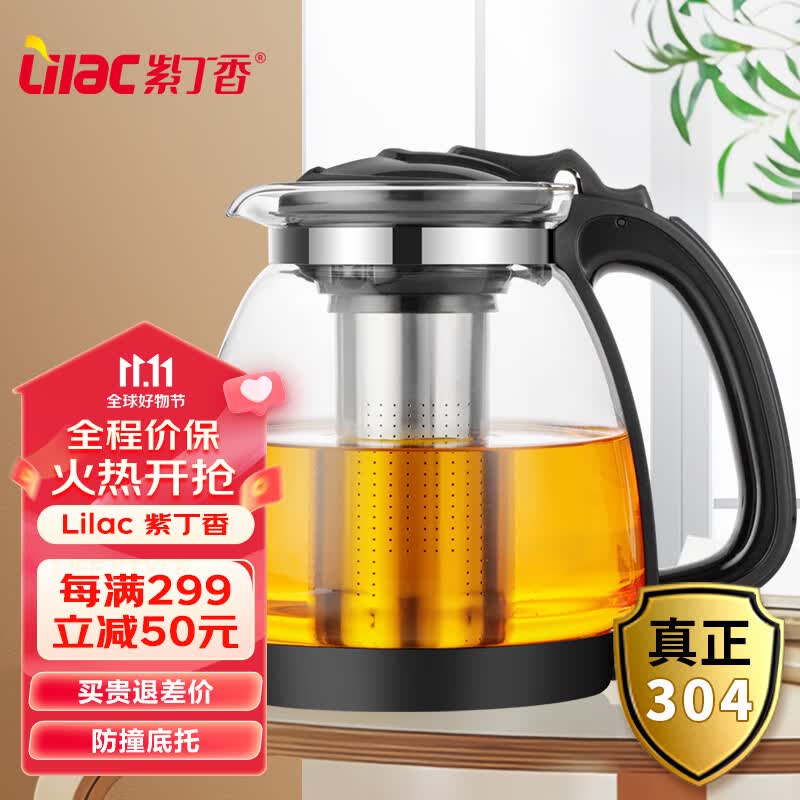 紫丁香 2L耐热玻璃茶壶不锈钢可拆洗过滤内胆加厚玻璃花茶壶S825使用感如何?