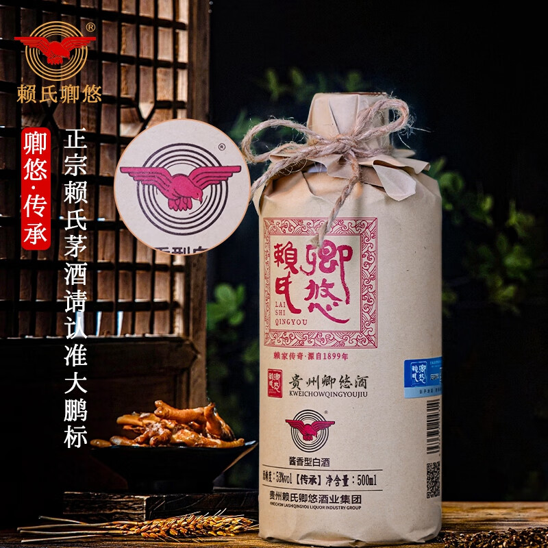 卿悠酱香型白酒53度纯粮食酒送礼老酒口粮酒传承整箱好礼保价 53%vol 500mL 6瓶