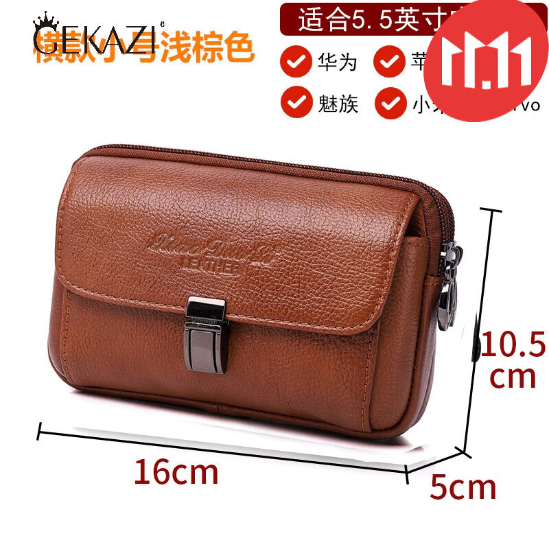 GEKAZI品牌  手机包腰包男真皮腰带手机男士腰带包老年穿皮带牛皮干活工地 横款-小号浅棕色