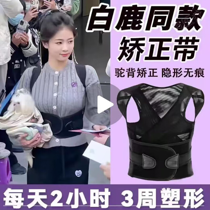 背背佳明星同款成人款驼背开肩矫正器隐形矫姿透气款男士女士学生U9旗舰 L码 85-105斤【u9加强】