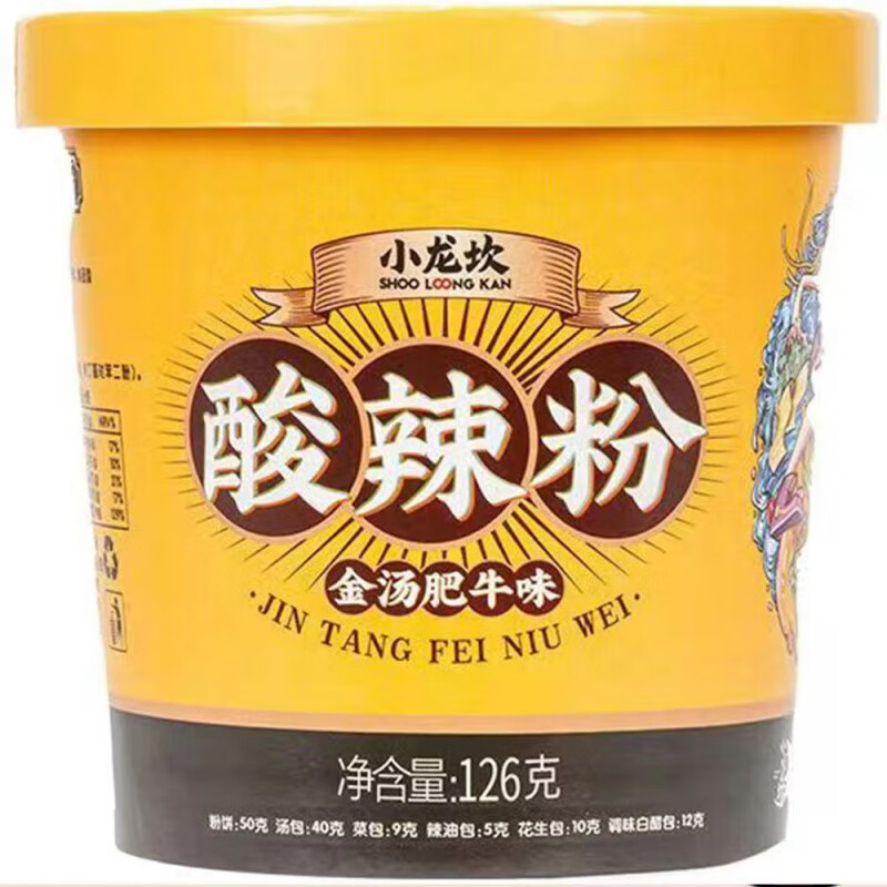 小龍坎酸辣粉12桶金湯酸湯肥牛味方便沖泡粉絲速食紅薯粉 金湯肥牛酸辣粉 2盒