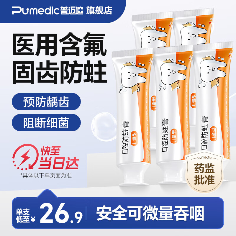 �����϶�ͯ��ǻ������Ӥ�׶���ȣ�ݸ౦�������������ڷ����̳ݸ�60g/֧ 5֧����װ�����ݷ�����