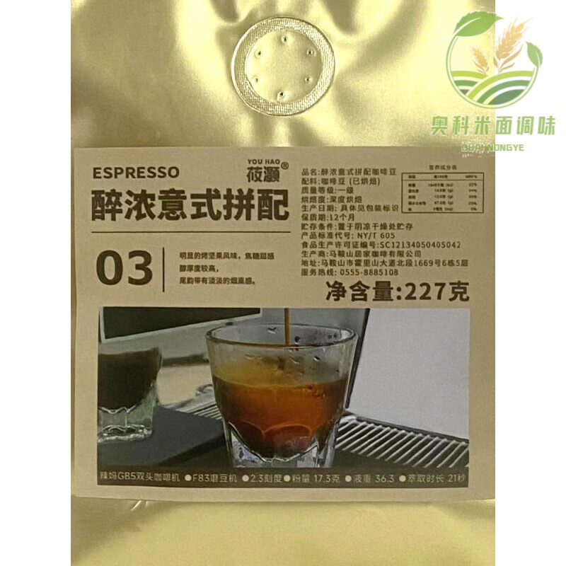 麦德龙RIOBA瑞吧意大利阿拉比卡咖啡豆铂金装意式特浓美式深烘 瑞吧阿拉比铂金咖啡豆1KG