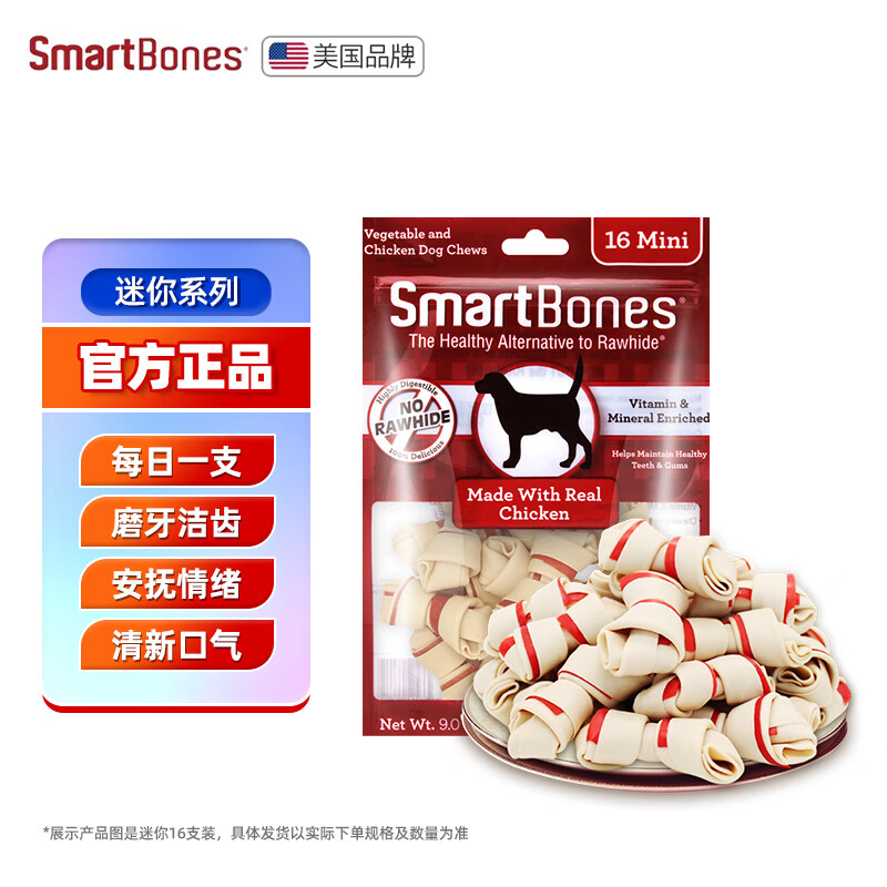 SMARTBONES狗零食磨牙棒狗狗咬胶零食幼犬训练奖励耐咬骨头小型犬通用 鸡肉味 16支-迷你系列