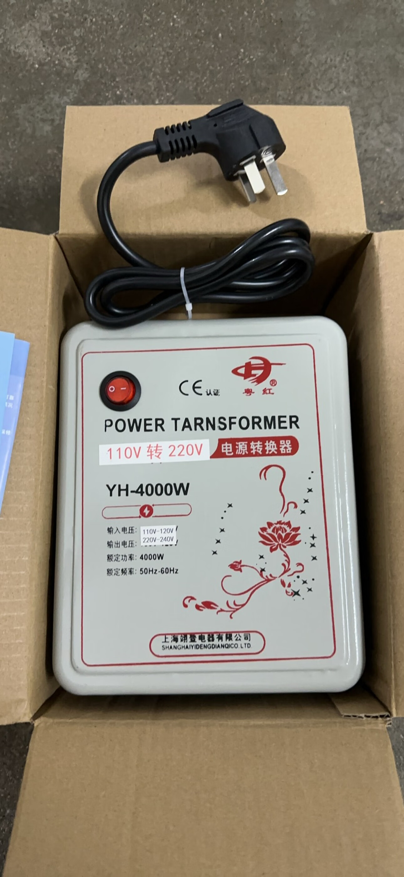 惠利得家用小变压器110v转220v2000w电源电压转换器升压火牛变220v