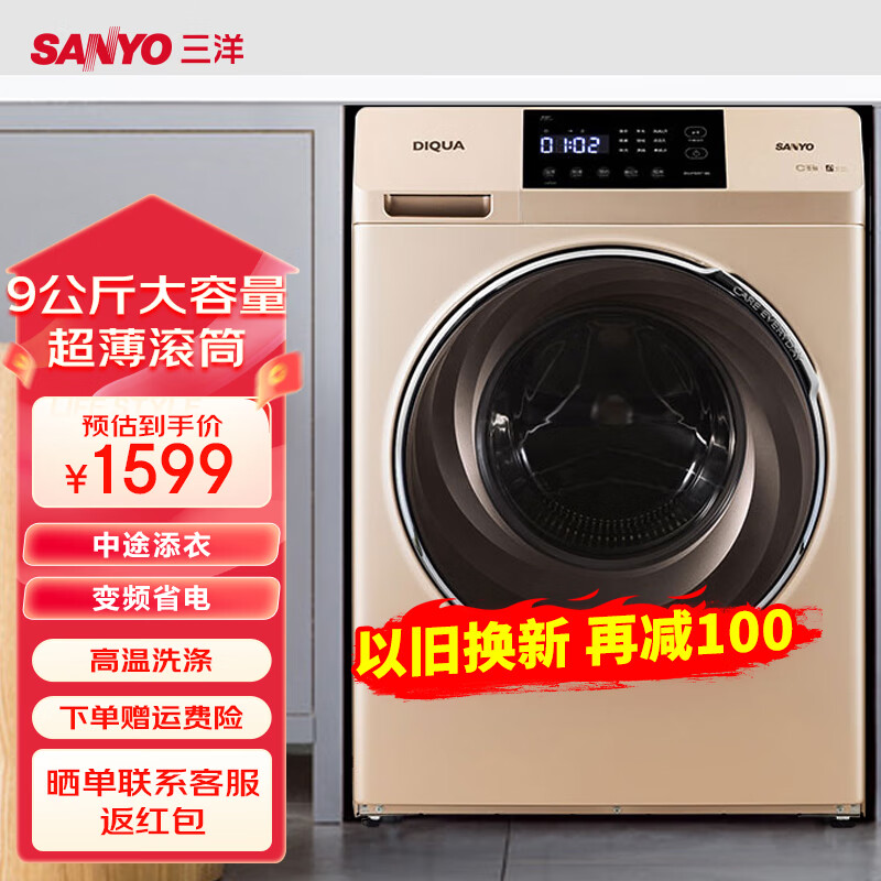变频洗衣机哪个性价比最高？2024年推荐的10款最佳选择！-图片3