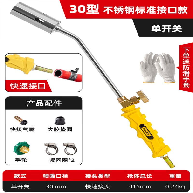 喷枪家用烧毛烧肉小型火焰焊枪多功能气焊枪神器 30型单开关标准接口