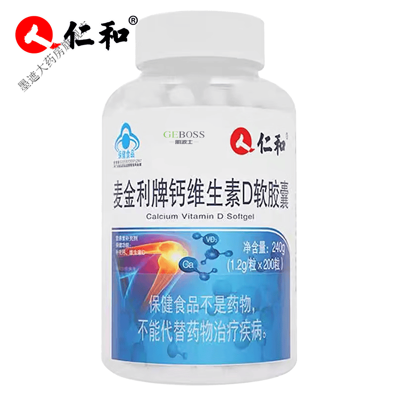 仁和钙维生素d软胶囊 1瓶装