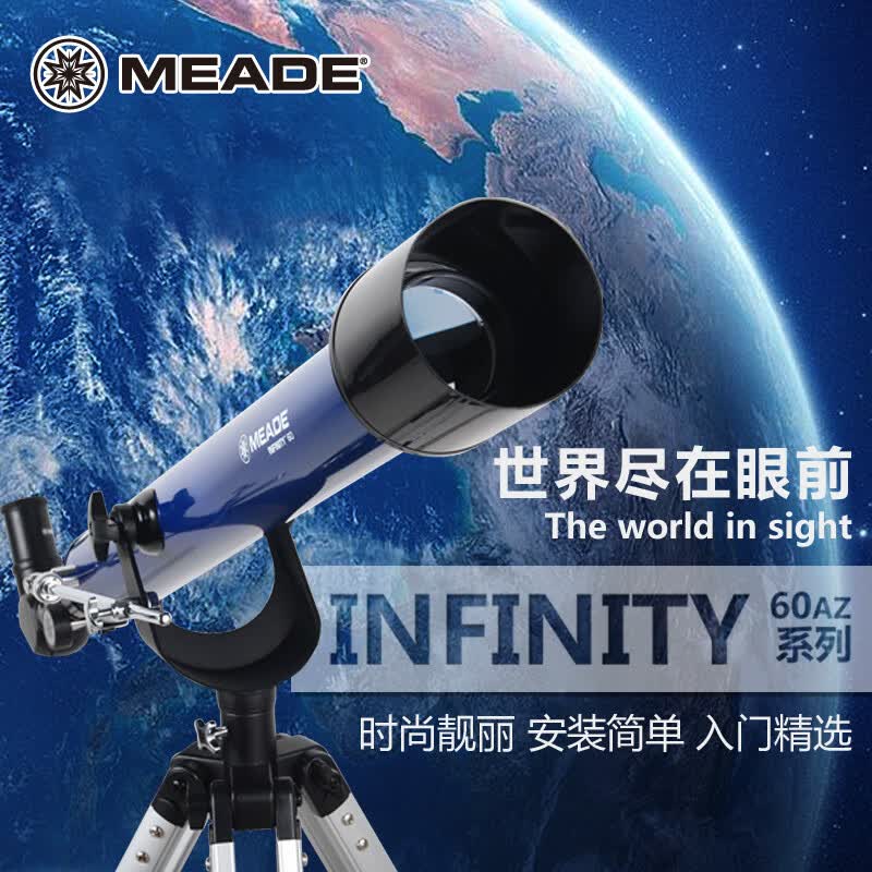 MEADE望远镜高倍高清观星男孩小型儿童单筒入���级太空深空学生 美国米德60AZ
