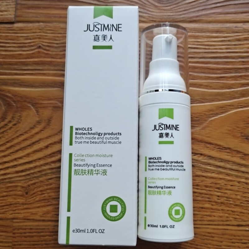 【官方】真美人靓肤精华液30ml 液30ml