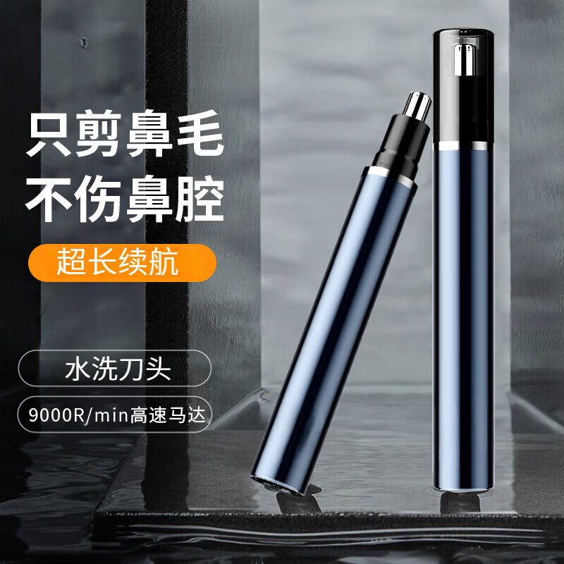 哆夕多呀【當(dāng)/次達(dá)】電動鼻毛修剪器男士專用家用鼻毛器修毛器神器鼻孔清潔器mini便攜快充持久續(xù)航不傷鼻 黑色標(biāo)配