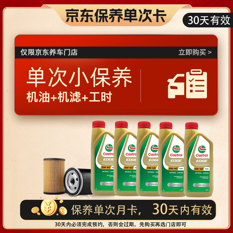 ڲʵࣨCastrolο ͻ˹ʱ  A3/B4 SP 5W-40 5L ̫ 259Ԫ