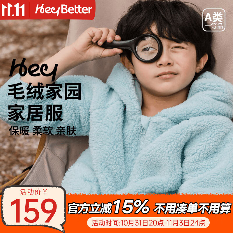 HeyBetter儿童睡衣保暖内衣套装男女童家居服加绒珊瑚绒-蓝色140怎么样,好用不?