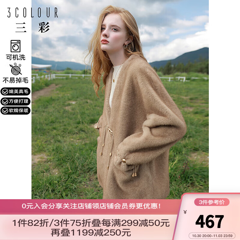 三彩2023冬季新款环保皮草外套国风盘扣毛绒上衣宽松V领优雅淑女 咖啡 160/84A/M怎么看?