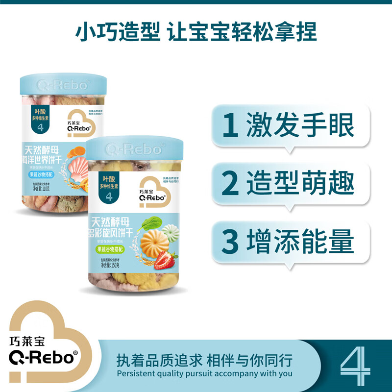 巧莱宝天然酵母多彩造型饼干110g/罐 儿童休闲营养小零食多种奇趣小饼干 海洋世界