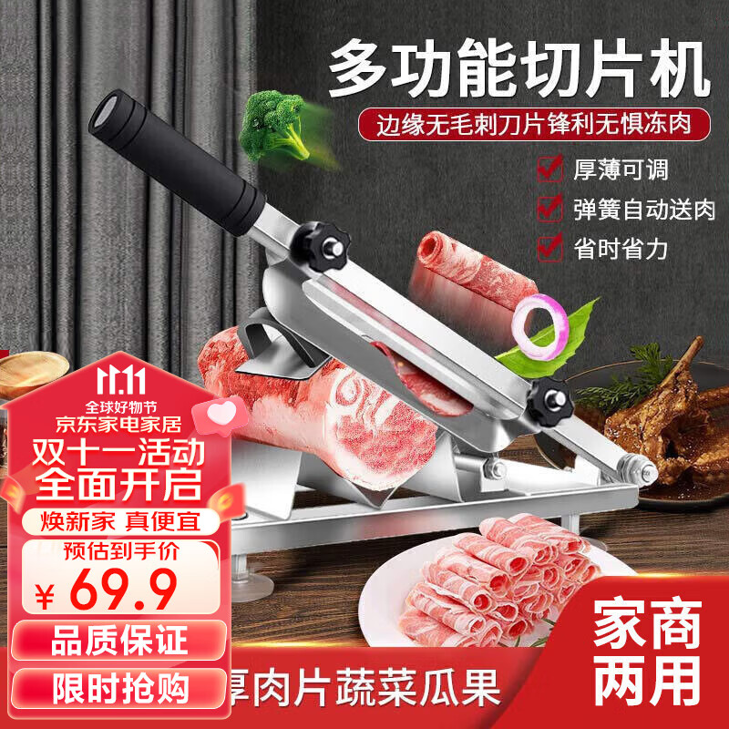 拜杰304不锈钢切肉片机切片机羊肉卷切片机家用羊肉片切片机切肉机使用感如何?