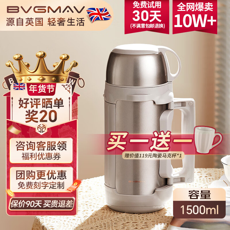 查京东保温壶往期价格App|保温壶价格比较