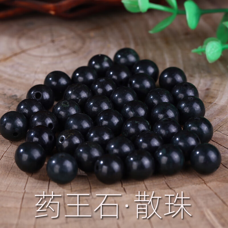 森爱百年  天然药王石散珠黑色墨玉珠子 串珠手工diy玉石材料文玩手串