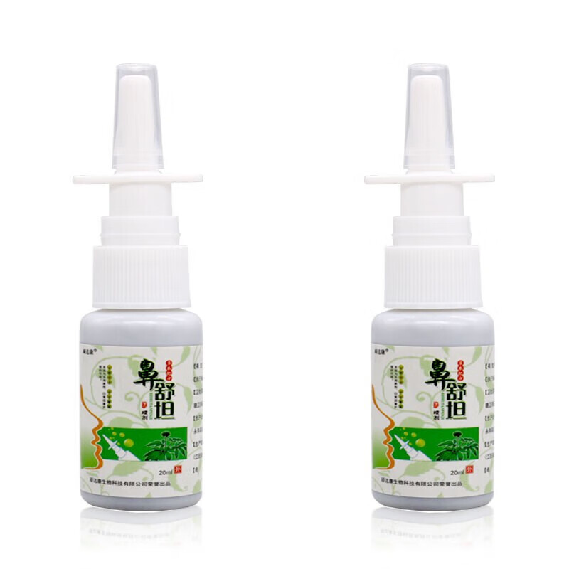 【京药房直发】【买2贈1买3贈2】鼻舒坦喷剂20ml鼻腔清洁护理喷剂