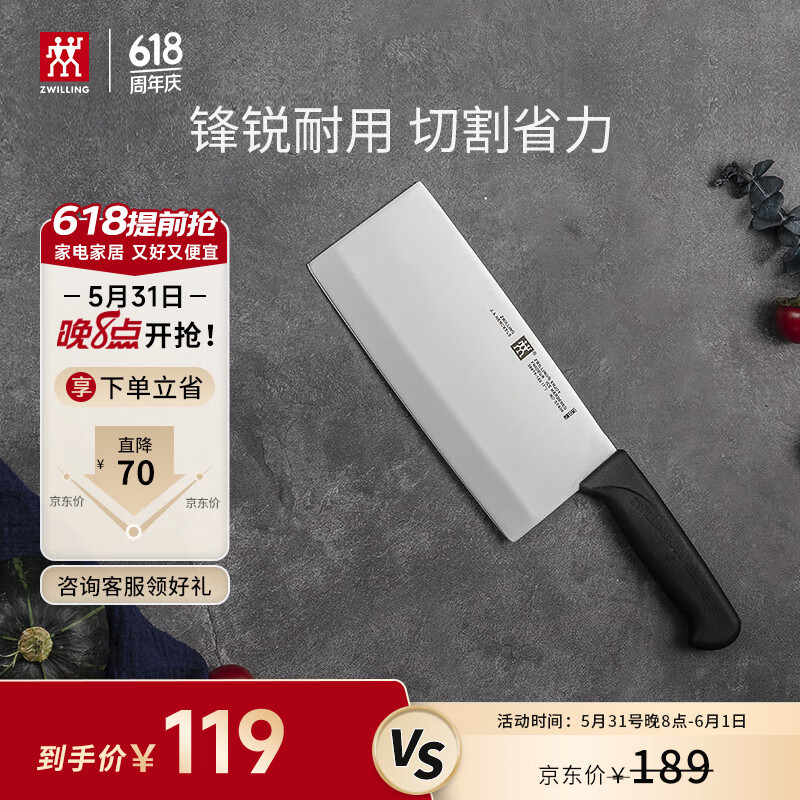 双立人（ZWILLING）菜刀刀具Enjoy中片刀切菜刀厨具切片刀切肉刀厨房刀具家用厨刀
